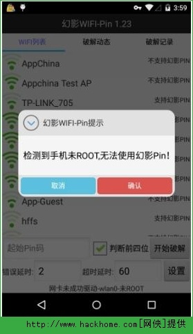 幻影WiFi官网最新版，开启无线未来连接时代