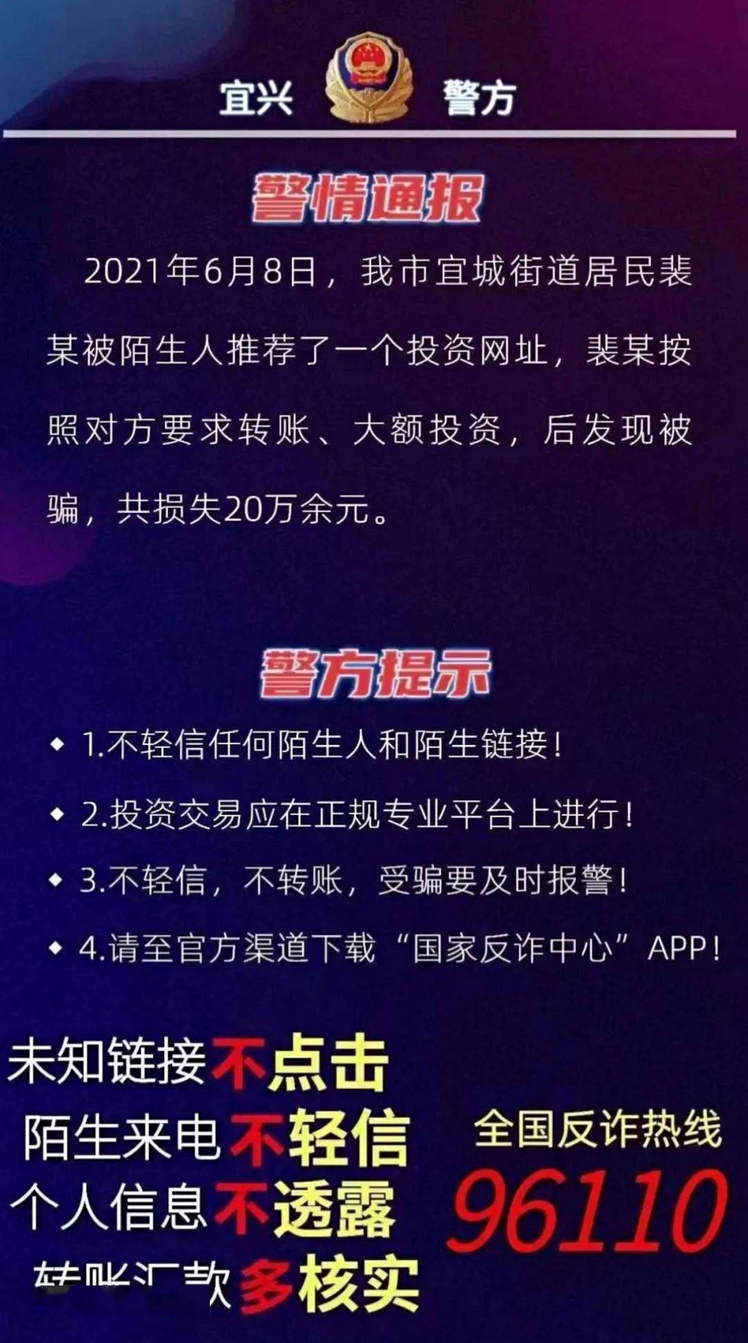 欧年宝诈骗案深度剖析，最新情况揭秘