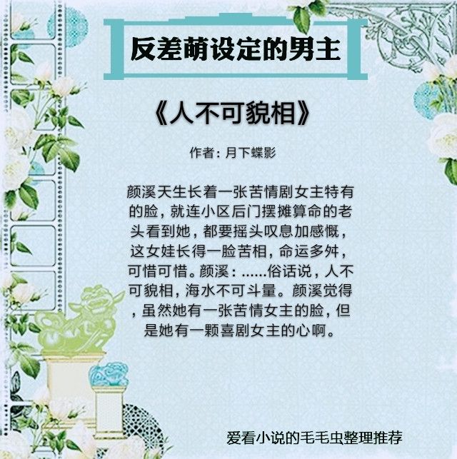 人不可貌相，最新章节启示深度解析