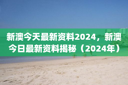 2024年10月20日 第50页