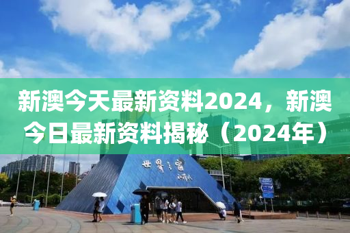 2024年10月20日 第35页