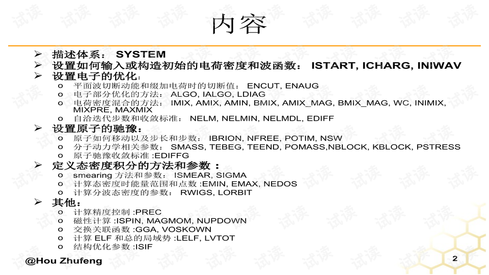 新澳最新最快资料,动态词语解释落实_Android256.184