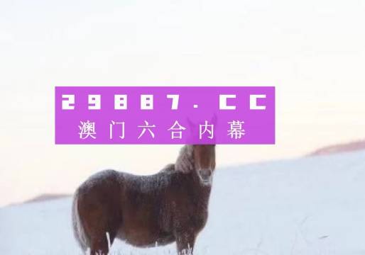 澳门今晚必中一肖一码准硧,广泛的关注解释落实热议_精英版201.124