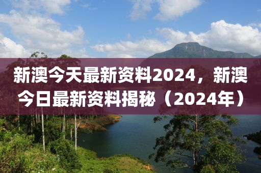 2024年10月20日 第8页