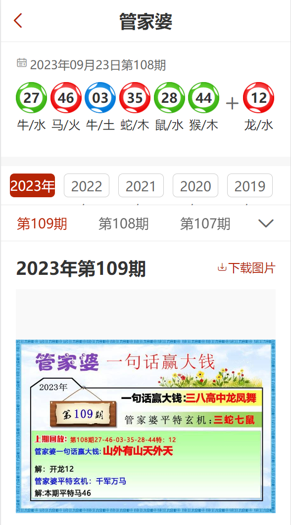 管家婆204年资料正版大全,确保成语解释落实的问题_标准版90.65.32