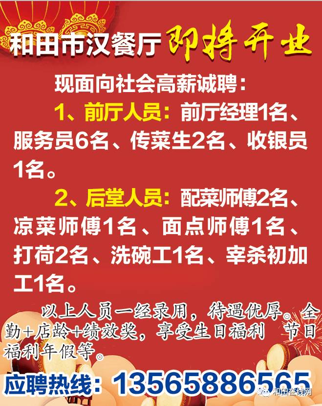 公明天地最新招聘信息全面解析