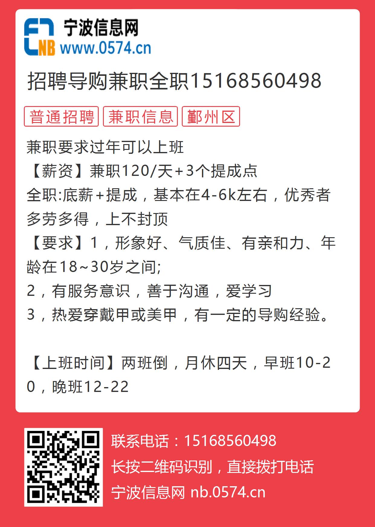 慈溪兼职网最新招聘，探索职业发展无限机遇