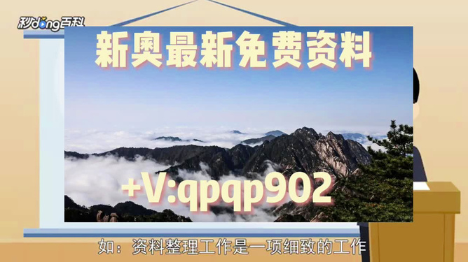 2024年新奥正版资料免费大全，最新热门解答落实_GM版35.7.96