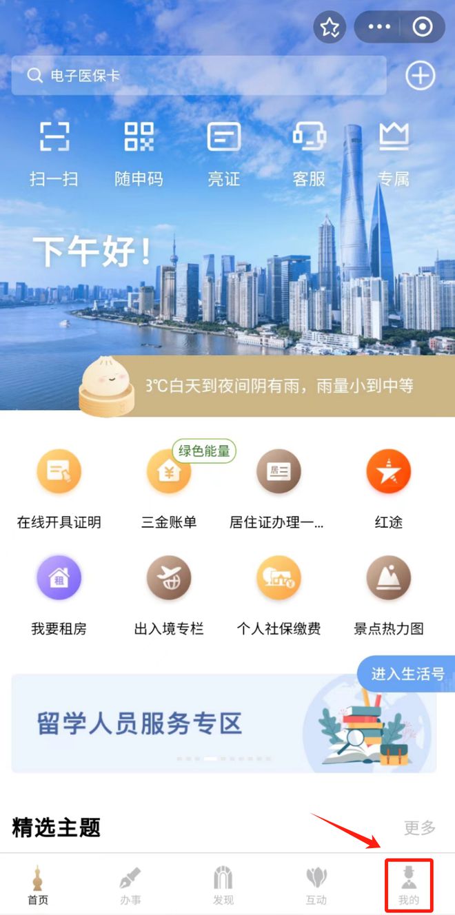 新澳2024年正版资料免费大全,互动性执行策略评估_户外版8.098