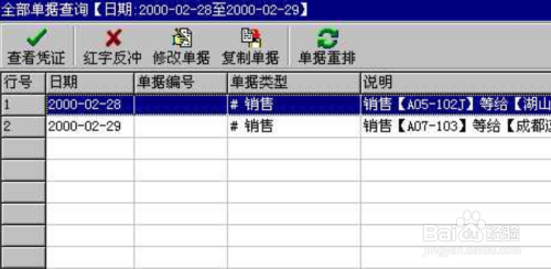 管家婆一票一码100正确王中王,最佳精选解释落实_影像版5.16