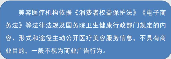 国家最新规定重塑美容院行业秩序，保障消费者权益措施出台