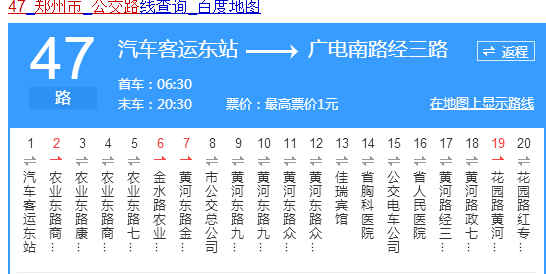 郑州47路最新路线