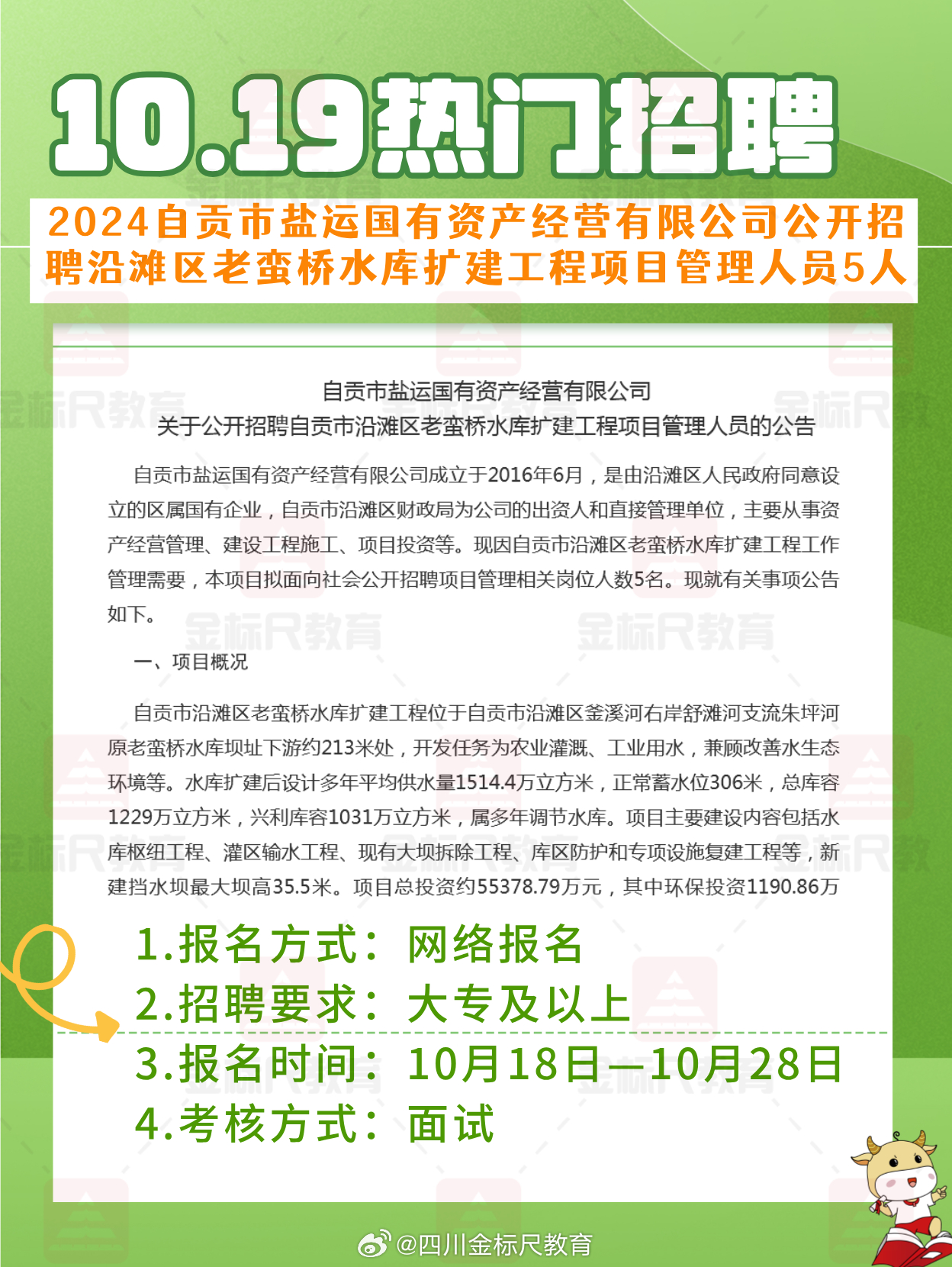 长冶招聘最新招聘信息