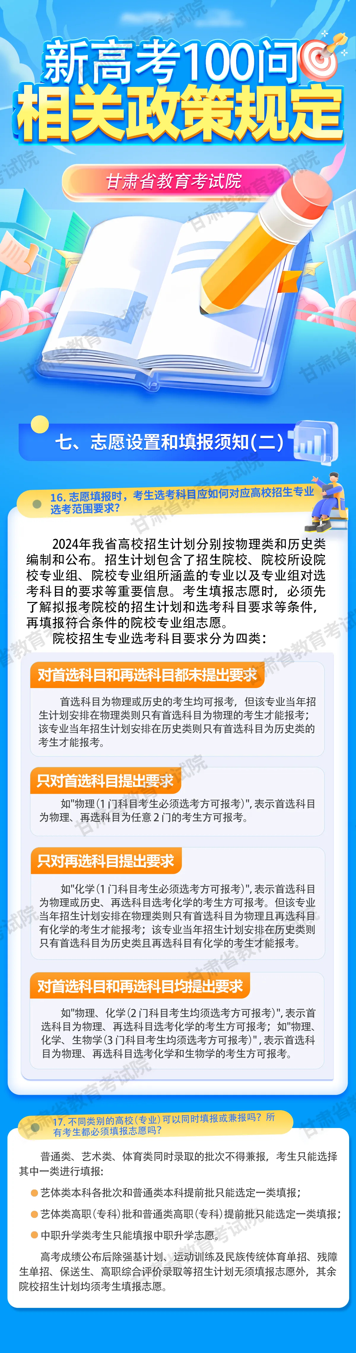 澳门王中王100%的资料2024，最新核心解答落实_V版77.60.79