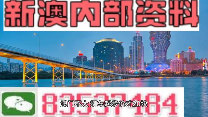 2024年新澳门免费资料,经典解释落实_终极版9.424