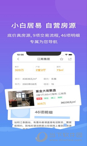 管家婆必中一肖一鸣,清晰计划执行辅导_ios9.071