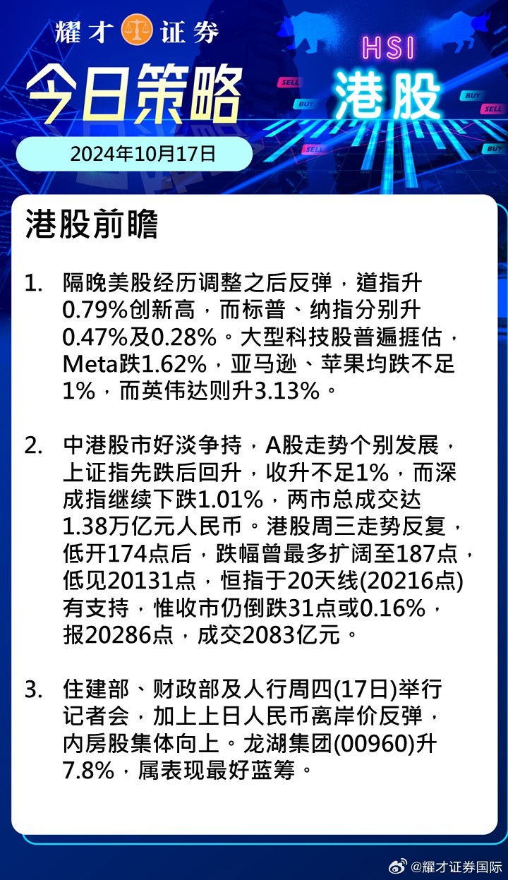 澳门王中王100%的资料2024，决策资料解释落实_战略版23.41.46