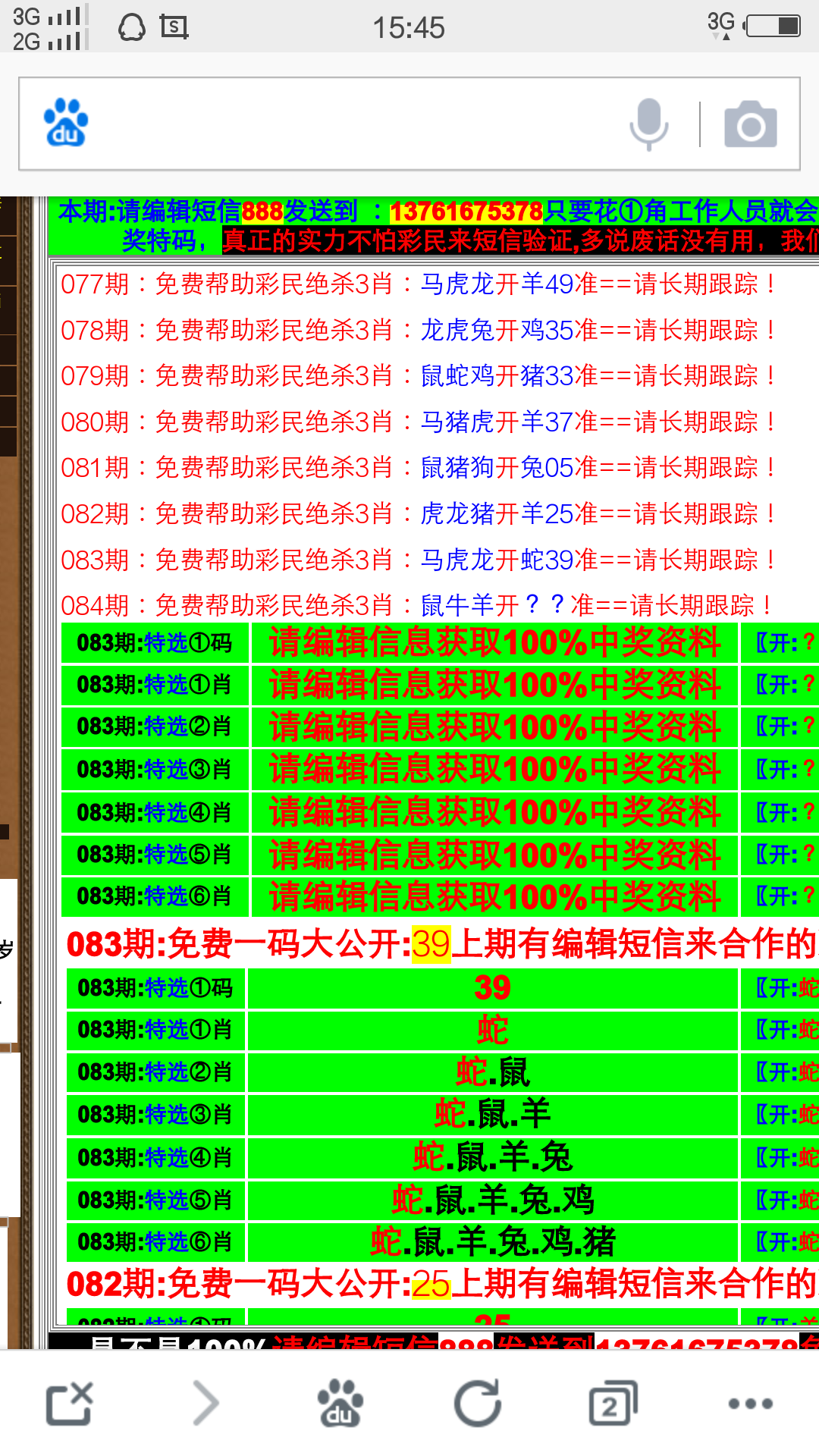 494949澳门今晚开什么454411，最新热门解答落实_iShop20.50.69