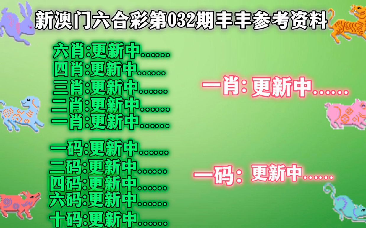 溴彩一肖一码100，时代资料解释落实_V版29.84.66