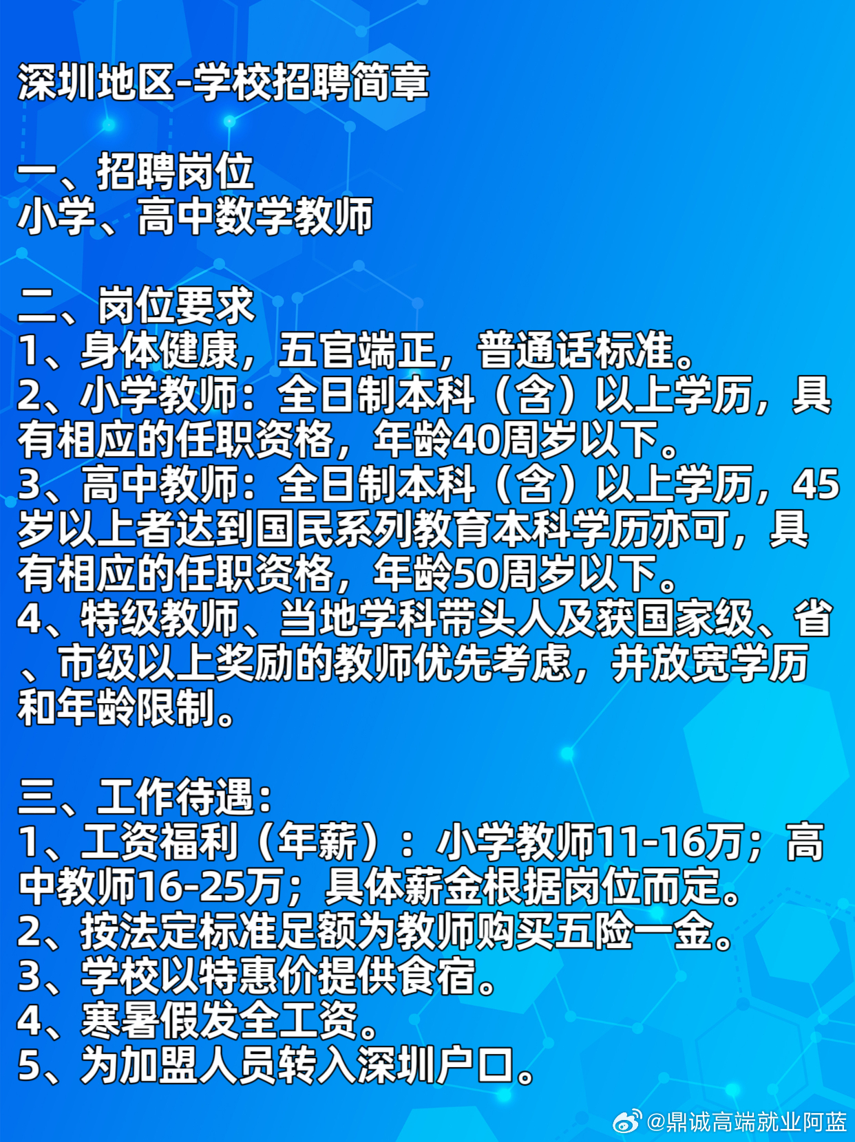 北京宿管老师最新招聘启事，探索职业发展，新机遇等你来挑战