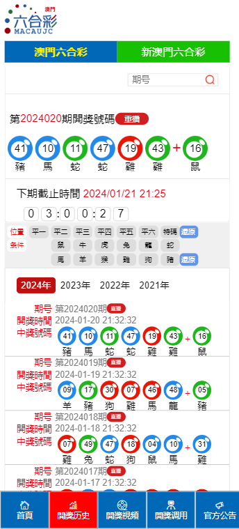 2024年澳门开奖结果，最新答案解释落实_战略版75.13.66