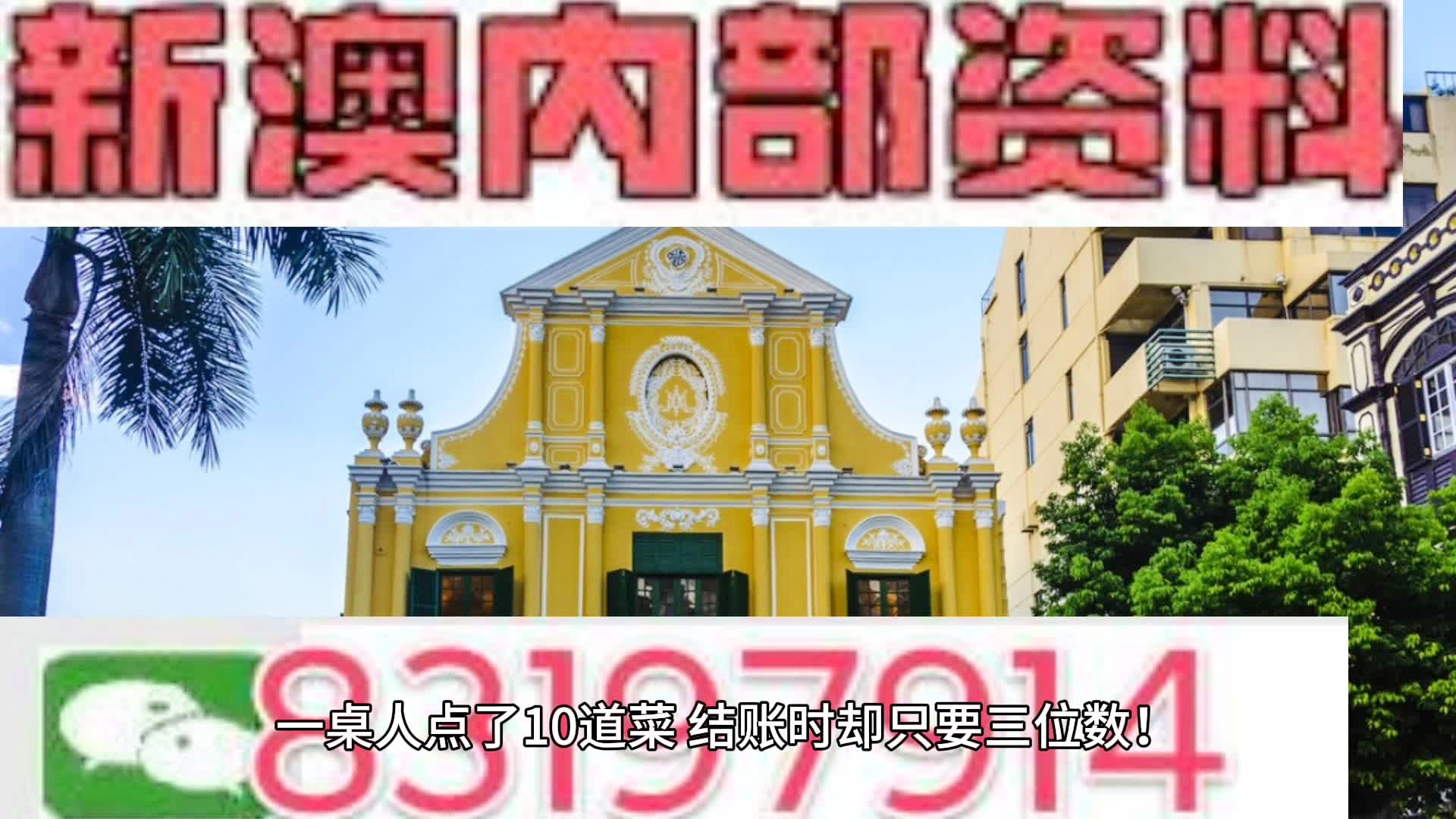 新澳门精准免费大全,最佳精选解释落实_HD38.32.12