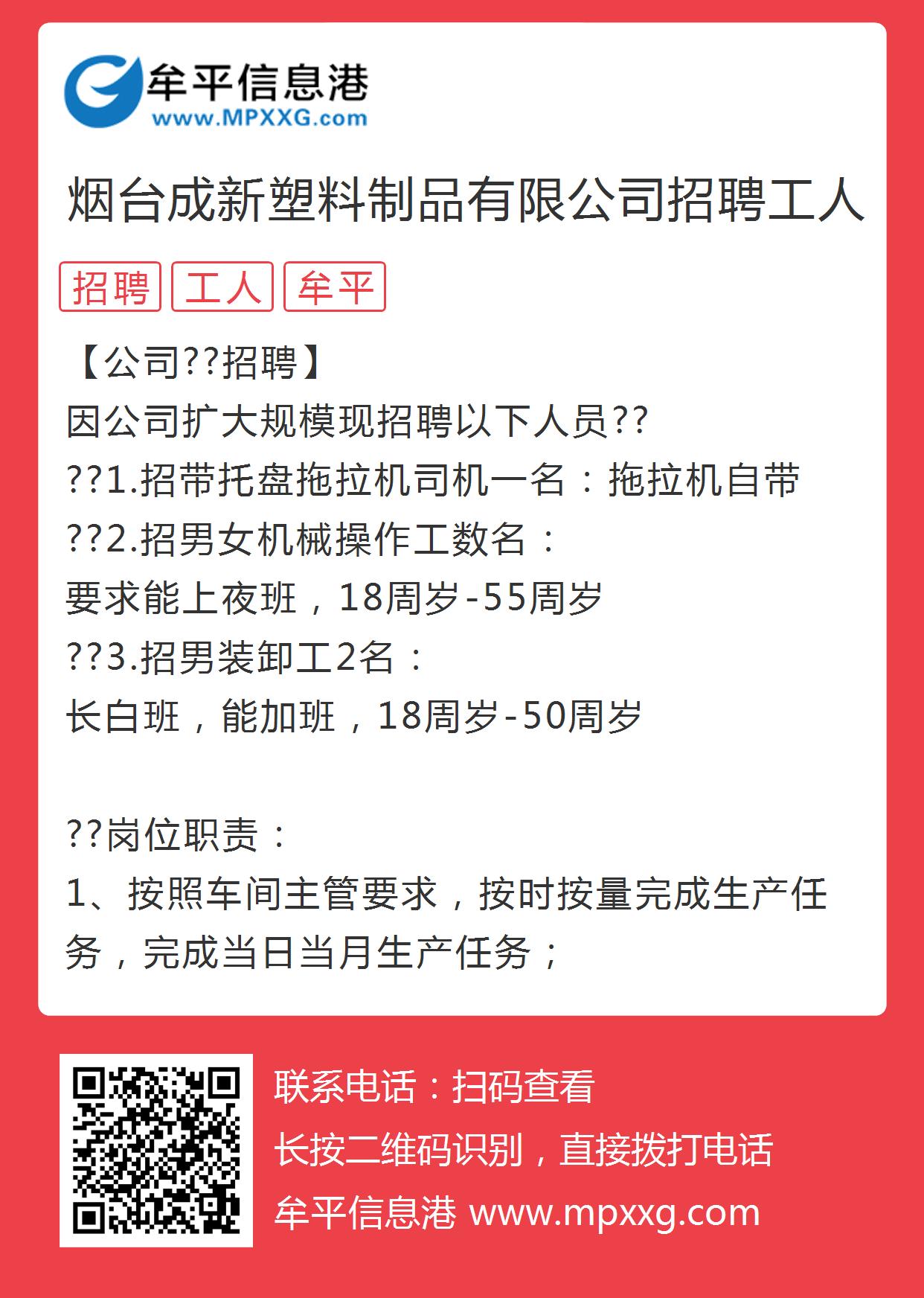 淮安台丰塑胶招聘启事新鲜出炉