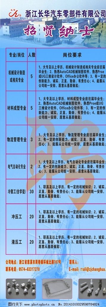 浙江长华公司最新招聘