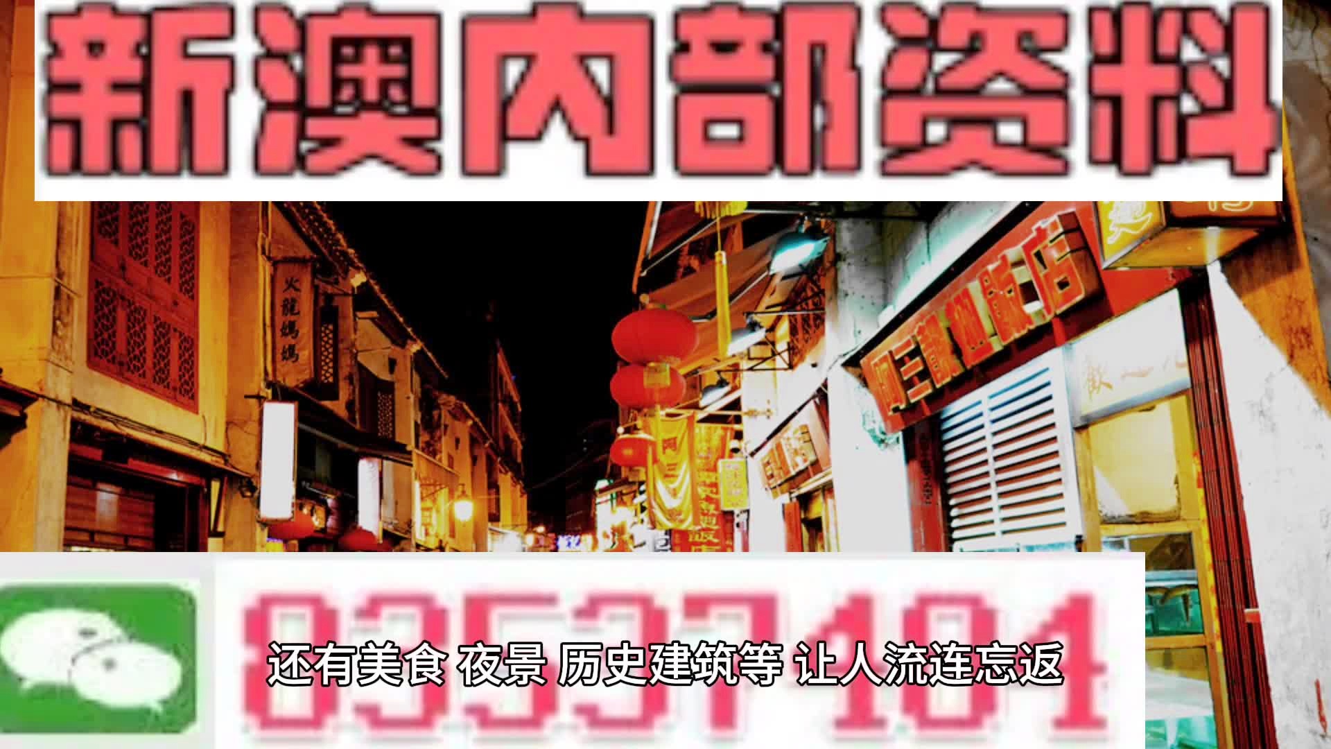 2024新澳资料免费精准资料,全面理解执行计划_特别版3.363