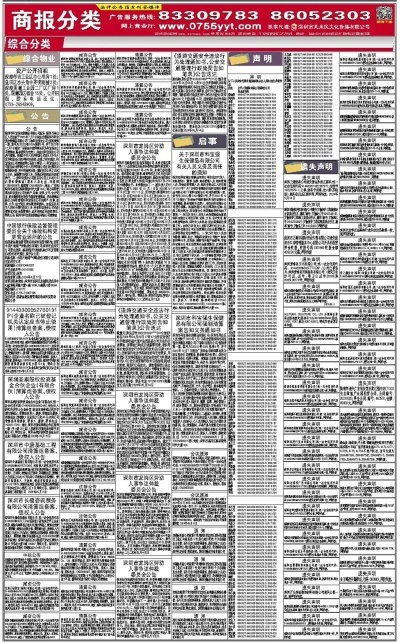 行业解决方案 第195页