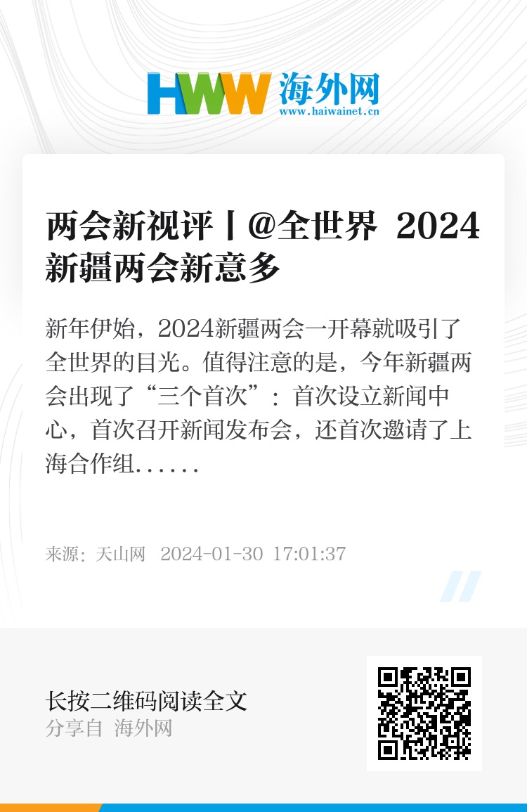 2024新奥门天天开,全面解答解释落实_精英版201.123