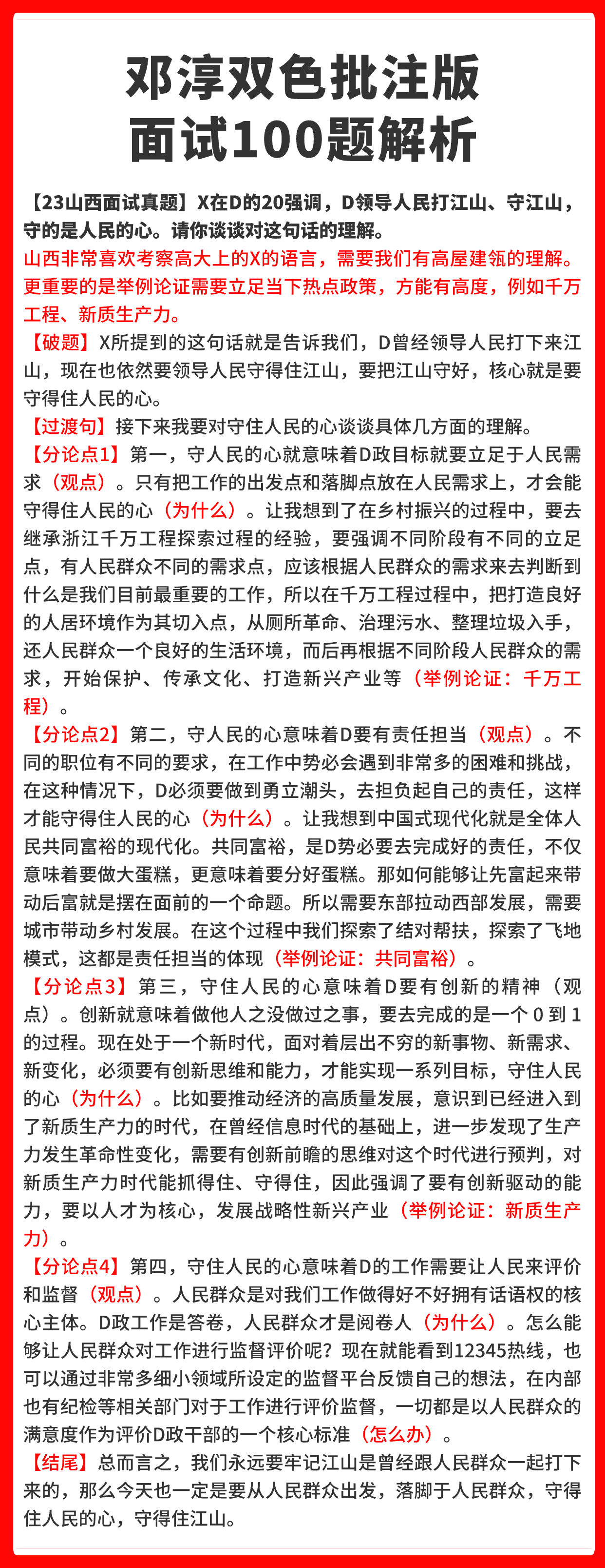 澳门三期内必中一期3码,确保成语解释落实的问题_标准版3.66