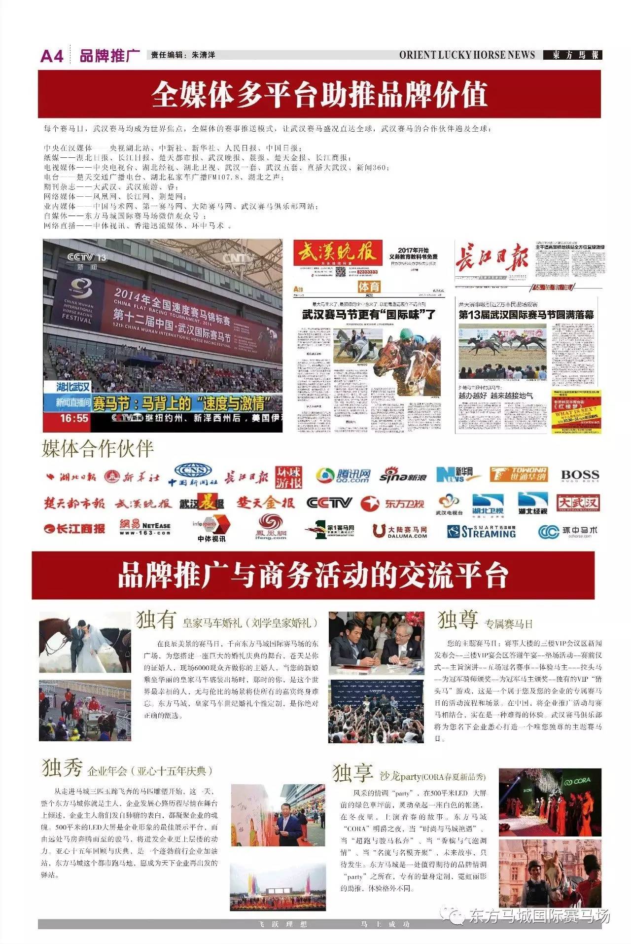 2024澳门正版马报资料,精细化策略落实探讨_HD38.32.12