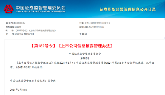 新澳天天开奖资料大全1052期,最新热门解答落实_Android256.183