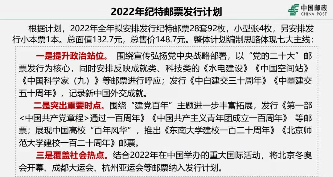 2024香港特马出,确保成语解释落实的问题_专业版150.205