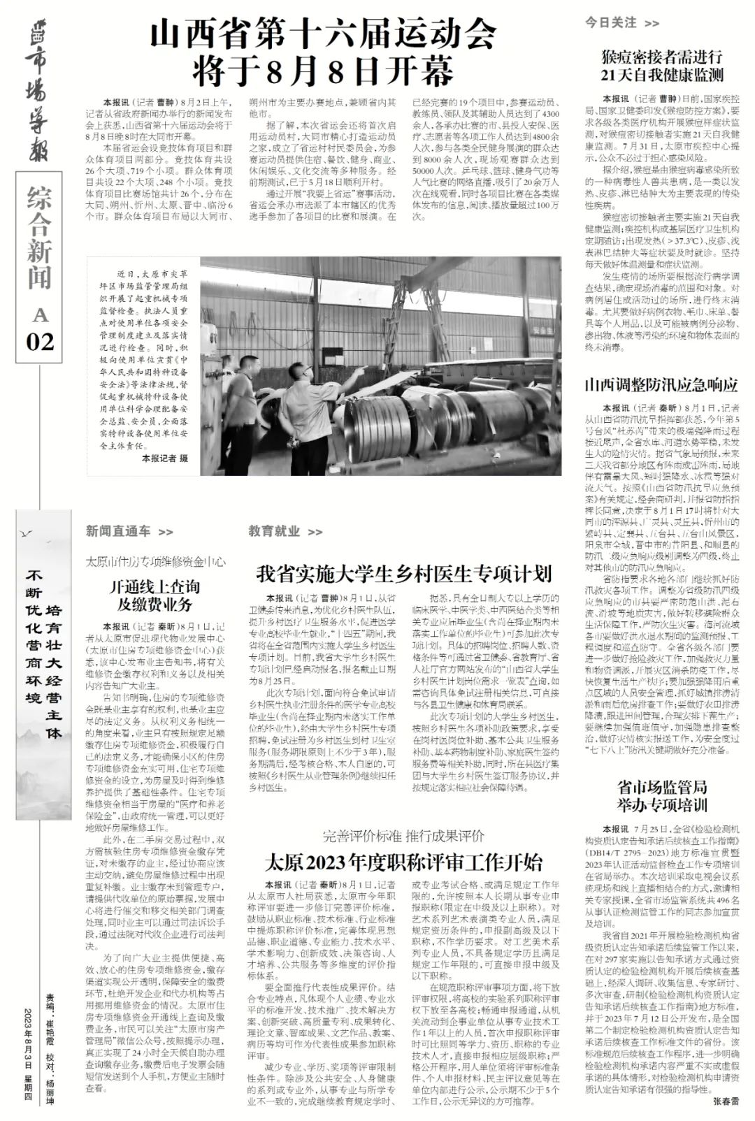 溴门一肖一码期期准资料,最新正品解答落实_基础版2.229