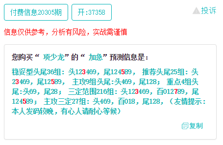 广东八二站82157全网最准,连贯性执行方法评估_定制版3.18