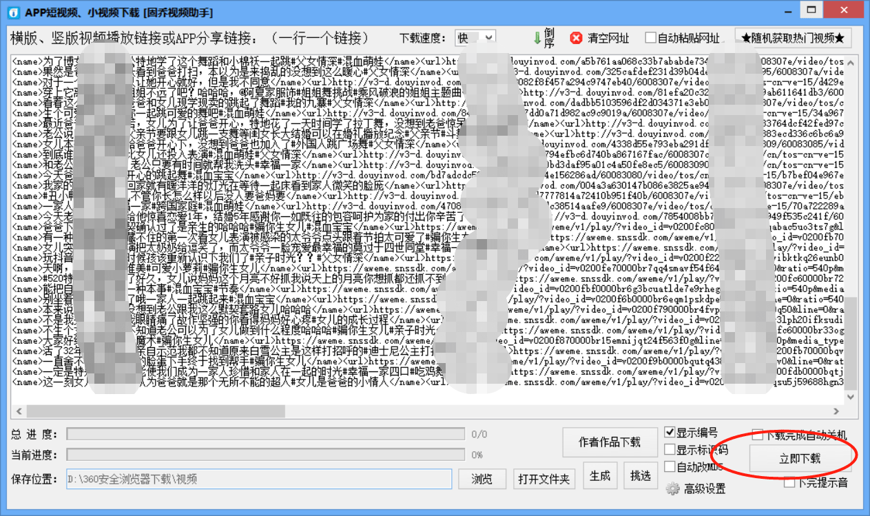 2024正版资料全年免费公开,科学化方案实施探讨_工具版6.166