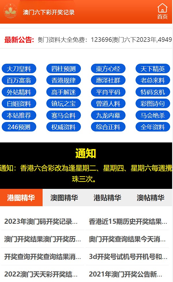 澳门天天彩2024年最新版,广泛的关注解释落实热议_进阶版6.662