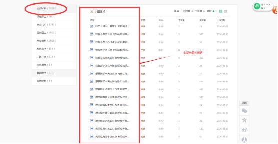 新门内部资料精准大全最新章节免费,正确解答落实_粉丝版335.372