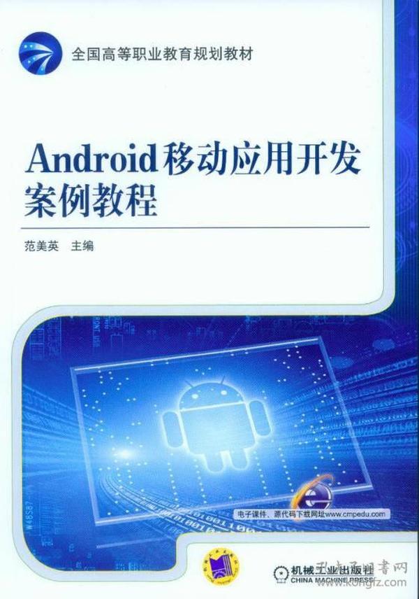 2024新澳资料大全,科学化方案实施探讨_Android256.183