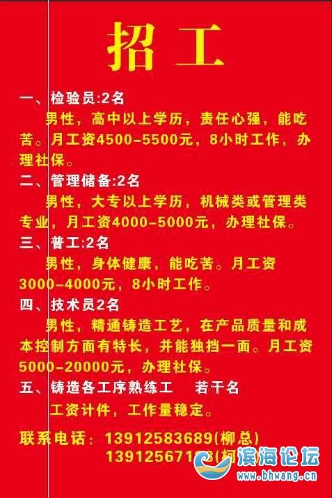 武安建材市场最新招工信息及其产业影响分析