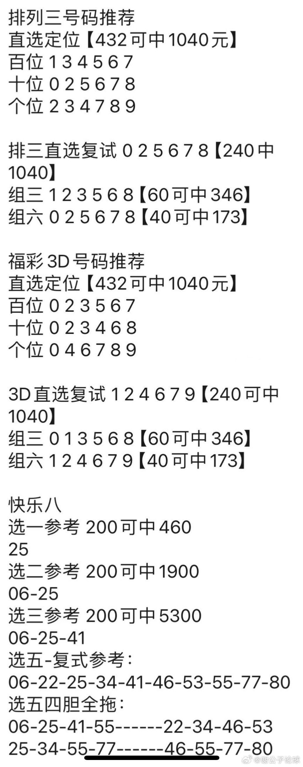 二四六管家婆资料,经典解释落实_游戏版256.183