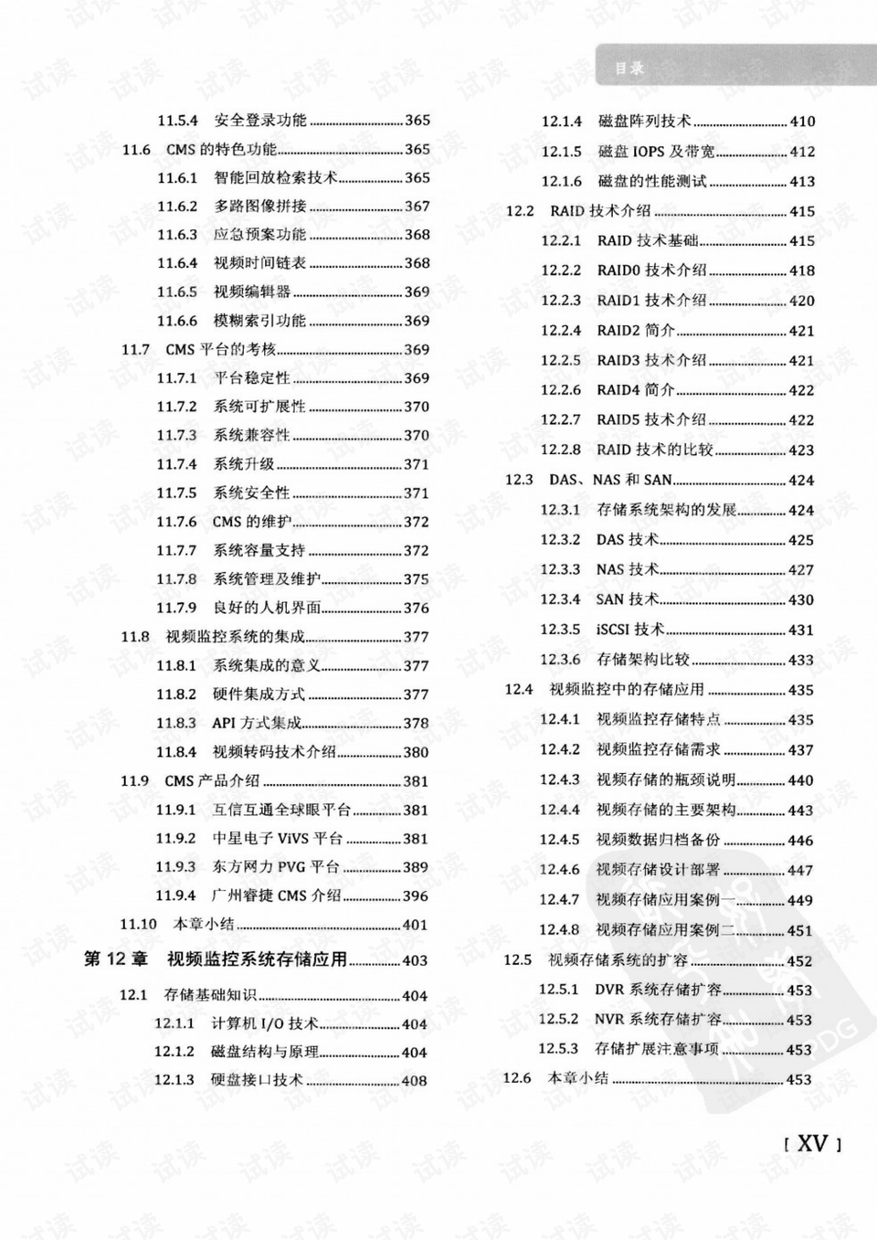 2024全年资料免费大全功能,准确资料解释落实_进阶版6.662