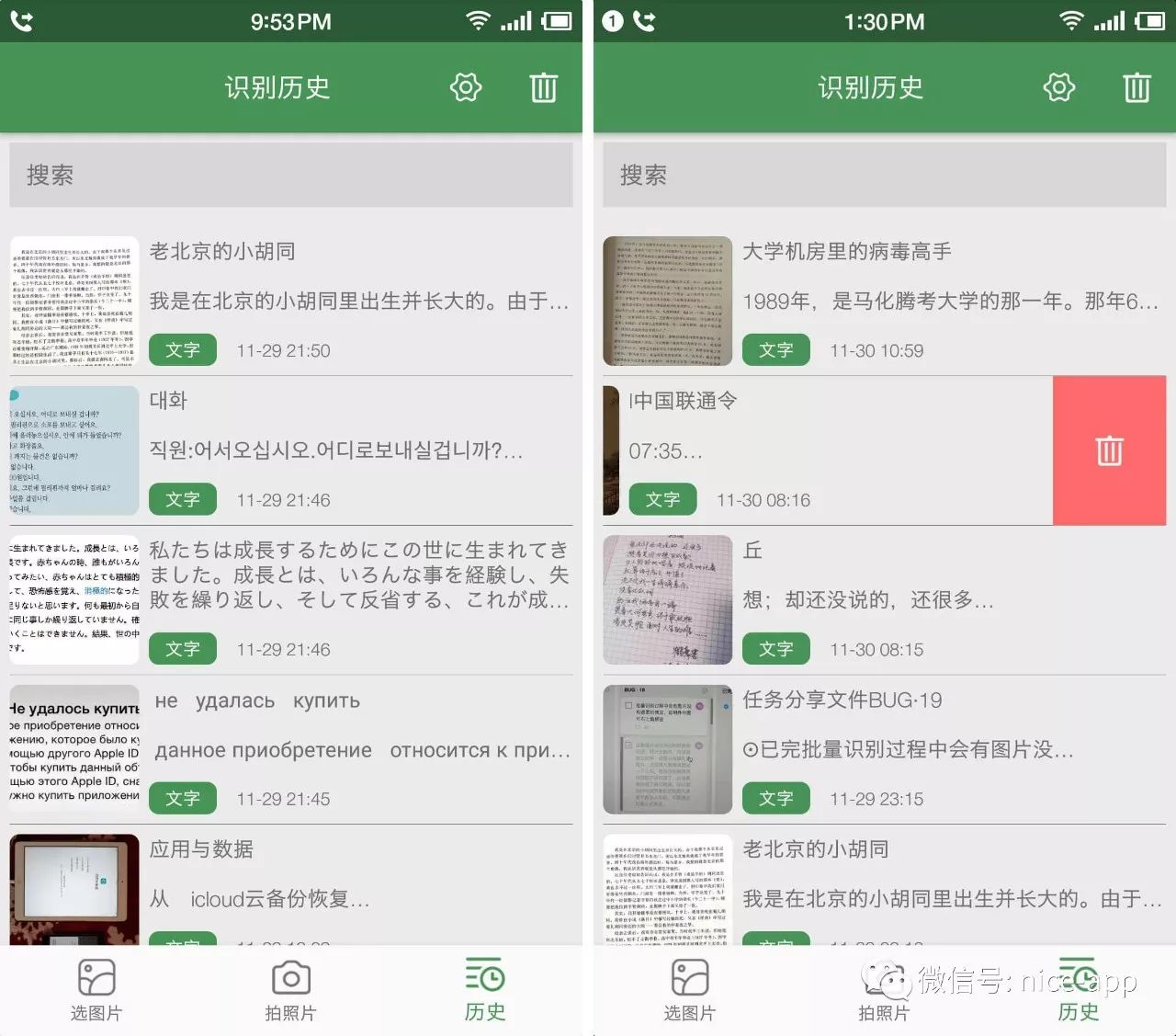 开码资料大全免费,仿真技术方案实现_Android256.183