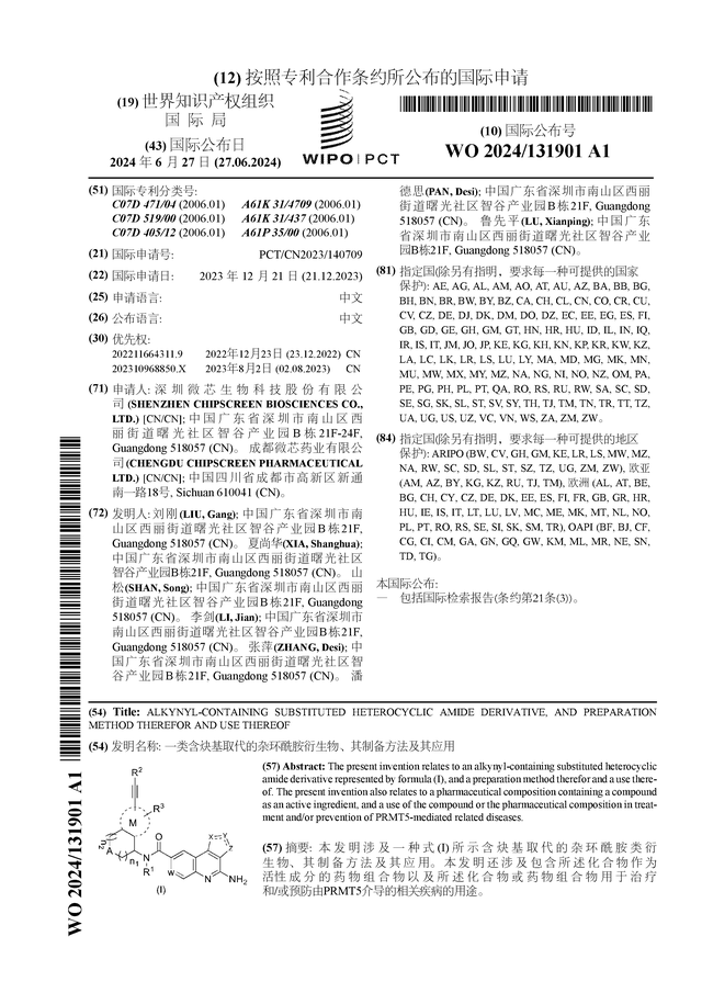 精准一肖100%准确精准的含义,新兴技术推进策略_潮流版2.773