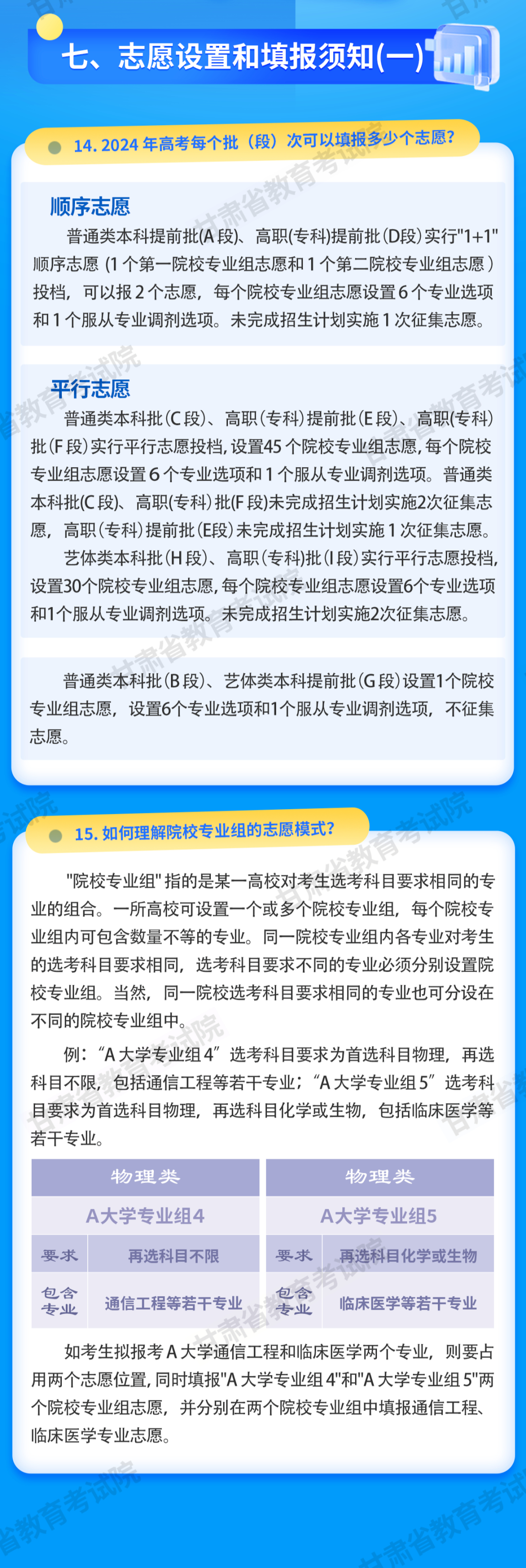 澳门王中王100%资料2024,连贯性执行方法评估_体验版3.3