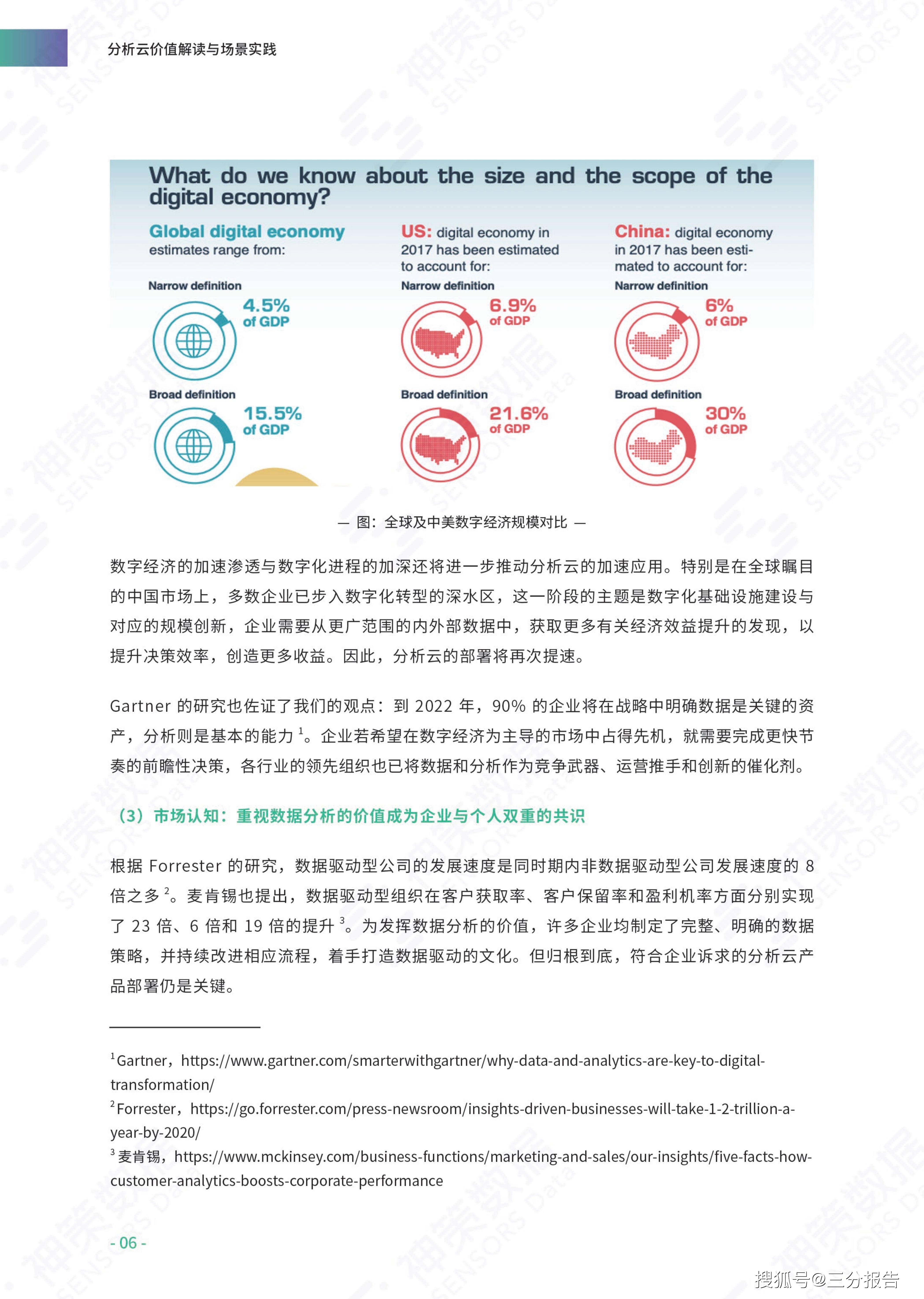 2023新奥资料大全,国产化作答解释落实_游戏版256.183