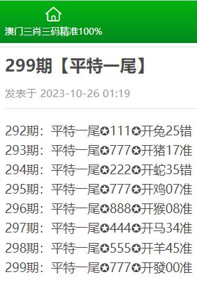 新澳门四肖三肖必开精准,准确资料解释落实_精简版105.220