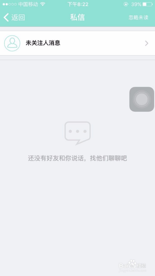 映客弹幕关闭背后的原因及影响探究